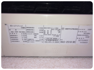 s_mae2 (八戸 エアコン掃除) s_mae2 (八戸 エアコン掃除)