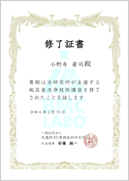 s_syuuryousyoufurogama_page-0001 (1)