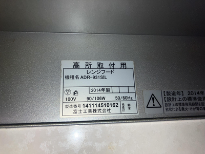 八戸 レンジフード掃除 八戸 レンジフード掃除