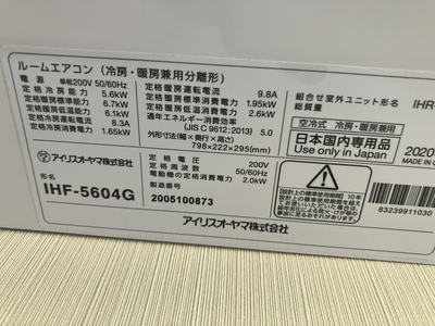 八戸　エアコン掃除