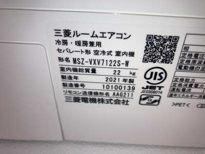 三菱2021年式,八戸　エアコン掃除