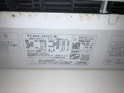 八戸 エアコン掃除 八戸 エアコン掃除