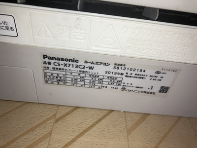 八戸 エアコン掃除 八戸 エアコン掃除