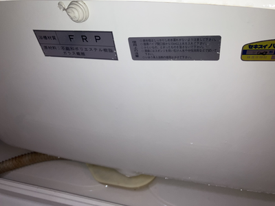 八戸 風呂掃除 八戸 風呂掃除