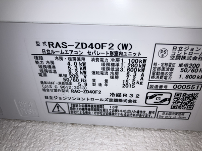 八戸 エアコン掃除