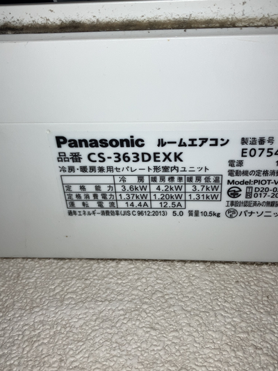 八戸 エアコン掃除 八戸 エアコン掃除