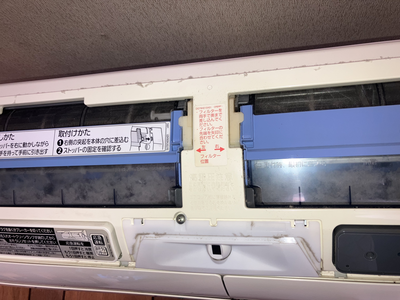 エアコン掃除　八戸