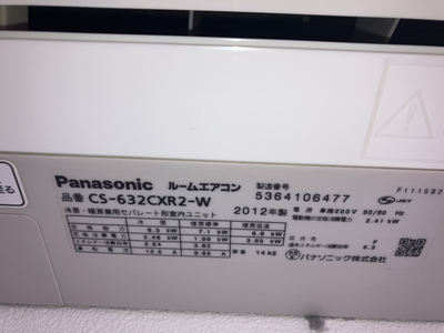 八戸　エアコン掃除