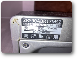 換気扇掃除