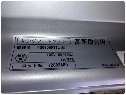 レンジフードクリーニング レンジフードクリーニング